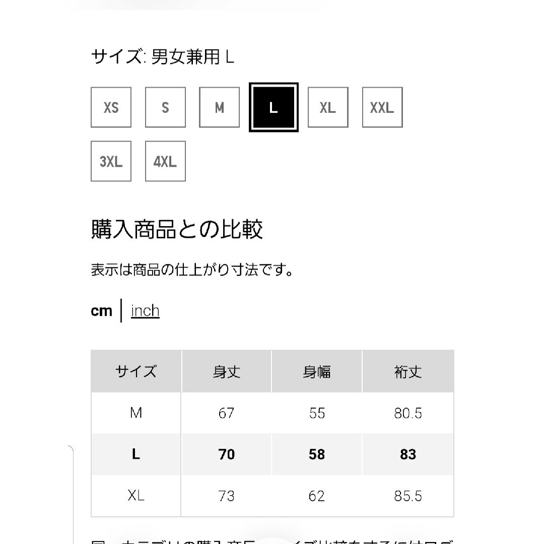 UNIQLO(ユニクロ)のＭ様専用　ウルトラストレッチドライスウェットパーカー　Ｌ＆Ｍの２点セット メンズのトップス(パーカー)の商品写真