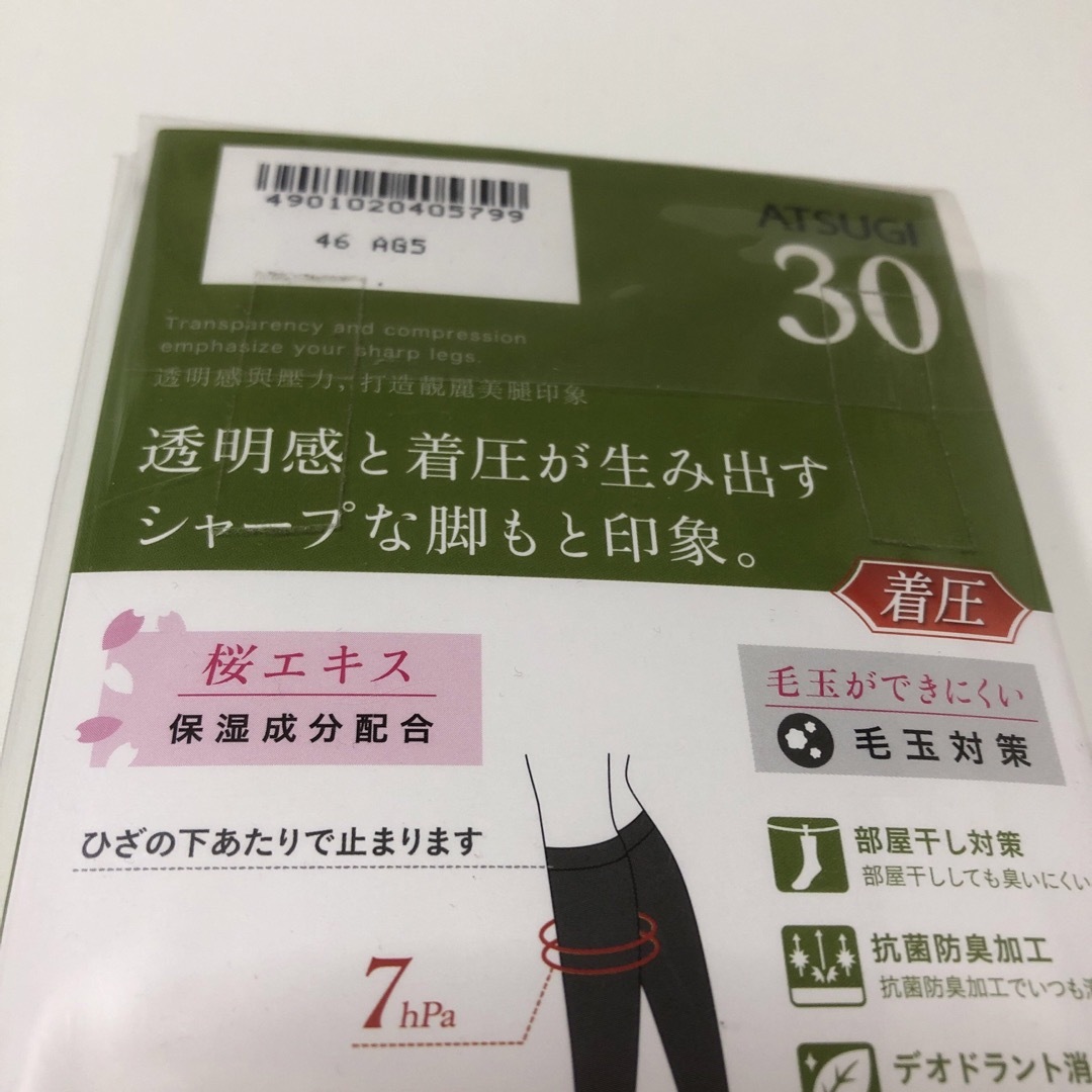 Atsugi(アツギ)のK233 新品　アツギ　ソックス　ストッキング　靴下　2点　着圧　細見え レディースのレッグウェア(ソックス)の商品写真