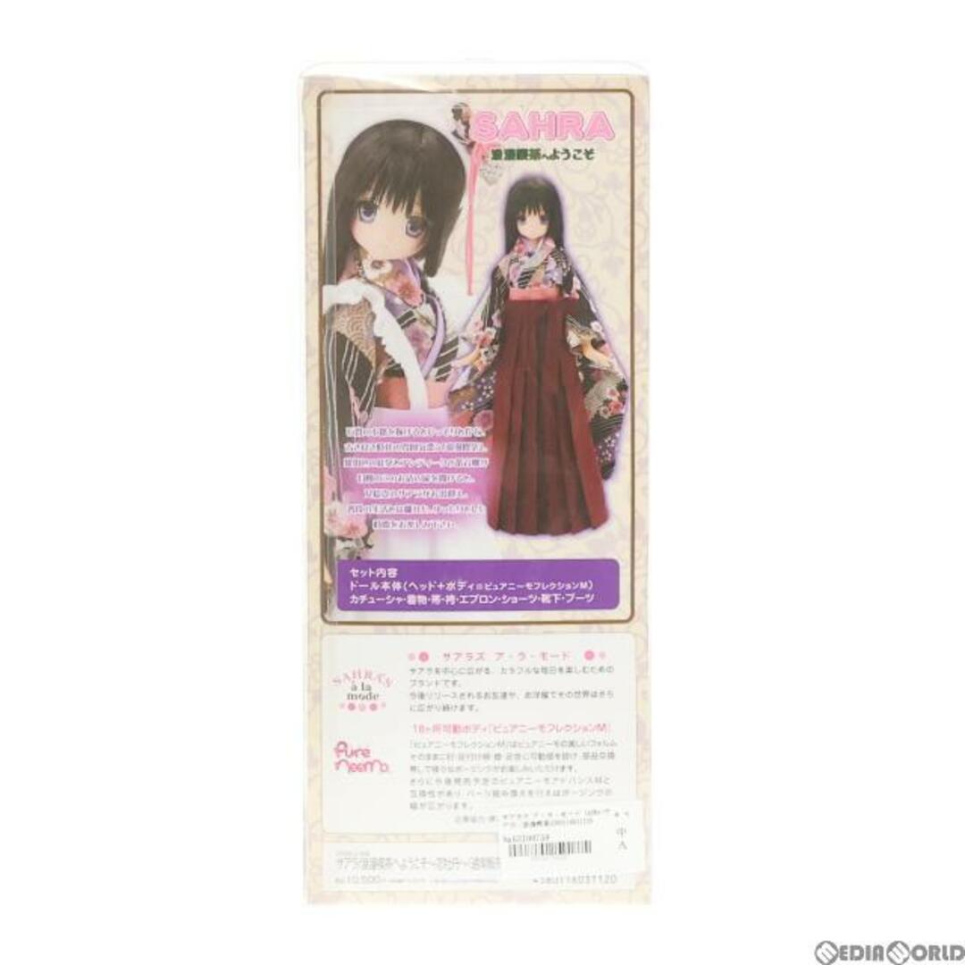 100%品質 サアラズ SAHRA(サアラ)/浪漫喫茶へようこそ〜恋 ア・ラ・モード 本体