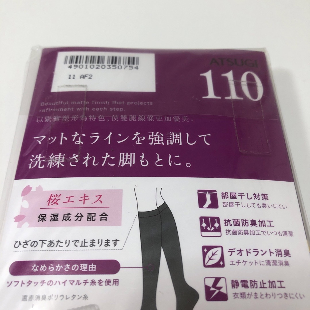 Atsugi(アツギ)のK234 新品　アツギ　ソックス　ストッキング　靴下　2点　2足組　発熱 レディースのレッグウェア(ソックス)の商品写真