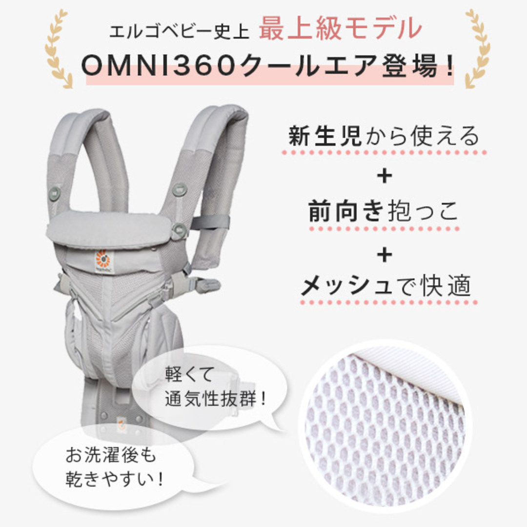 Ergobaby(エルゴベビー)の美品★エルゴベビー(Ergobaby) 抱っこひも ベビーキャリア オムニ360 クールエア オックスフォードブルー 新生児~4歳頃 リプロス だっこ 紐 送料無料 キッズ/ベビー/マタニティの外出/移動用品(抱っこひも/おんぶひも)の商品写真