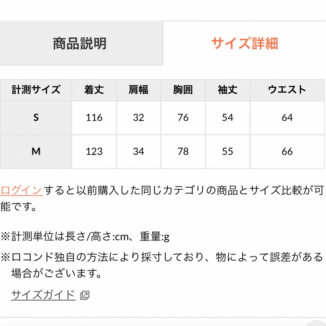 Mystrada(マイストラーダ)のマイストラーダ Mystrada フロント釦 リブ ニット タイト ワンピース レディースのワンピース(ロングワンピース/マキシワンピース)の商品写真