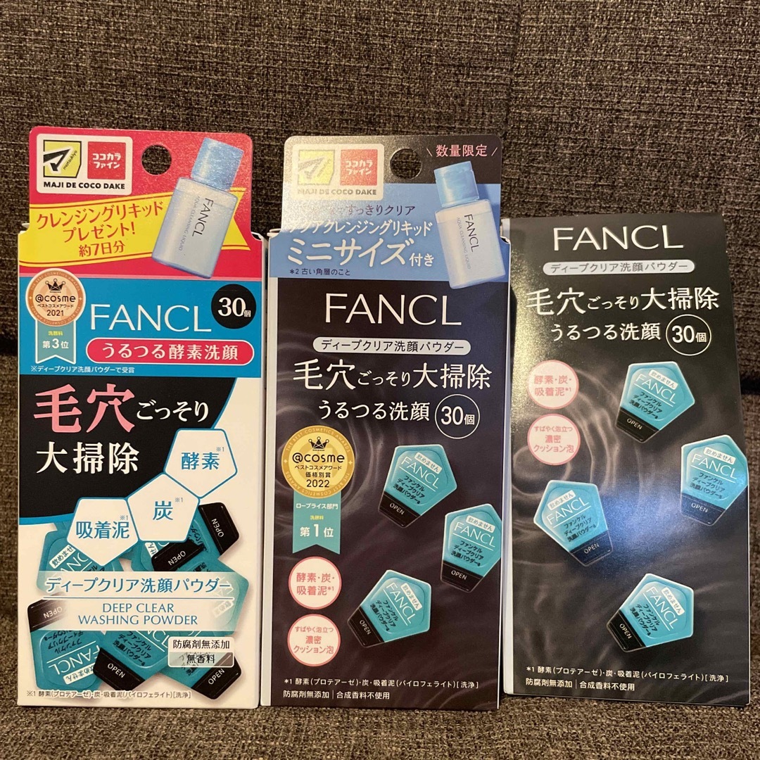 FANCL(ファンケル)のファンケル☆うるつる酵素洗顔☆ディープクリア　洗顔パウダー☆毛穴☆洗顔料☆酵素 コスメ/美容のスキンケア/基礎化粧品(洗顔料)の商品写真