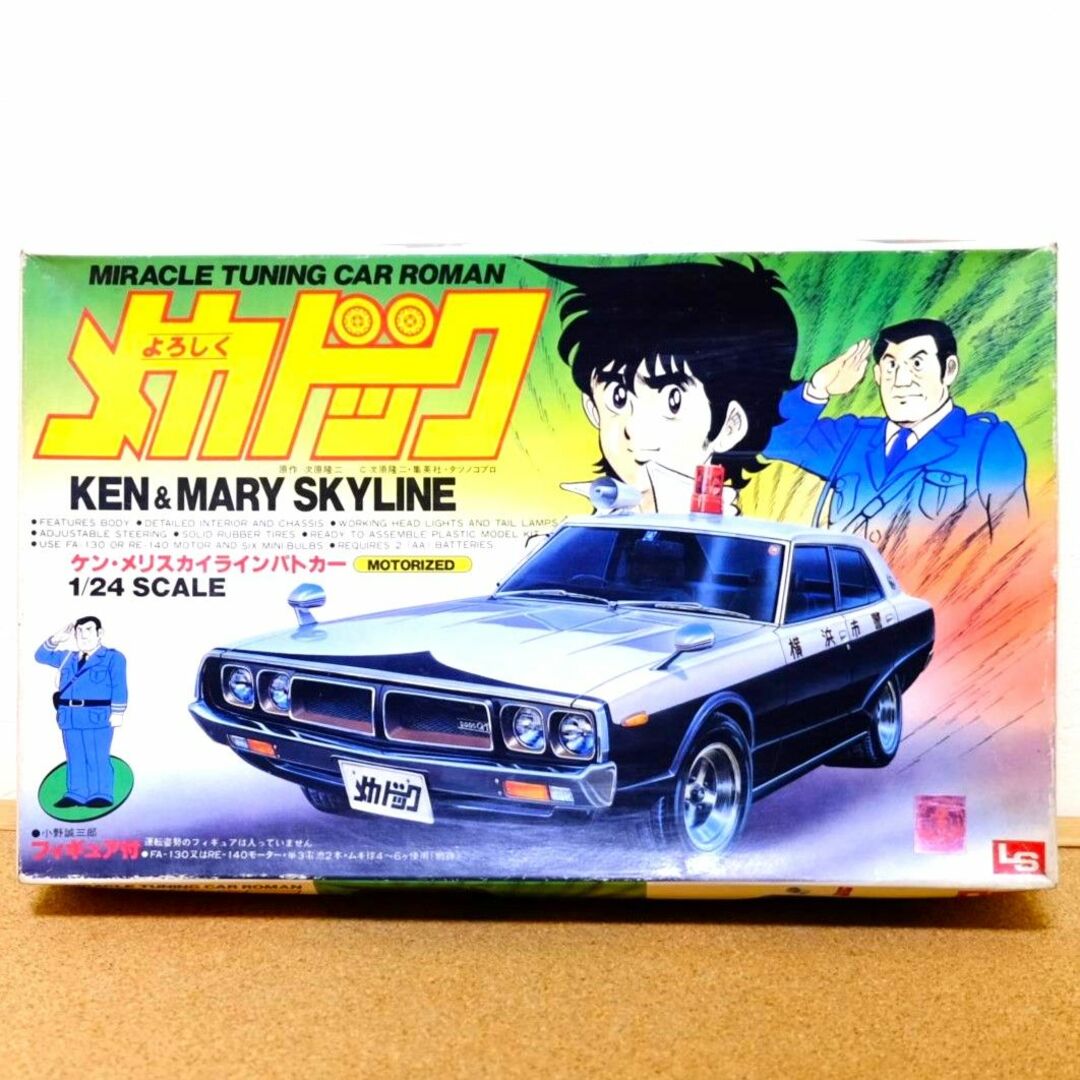 模型/プラモデル【LS】メカドック　ケン・メリスカイライン パトカー