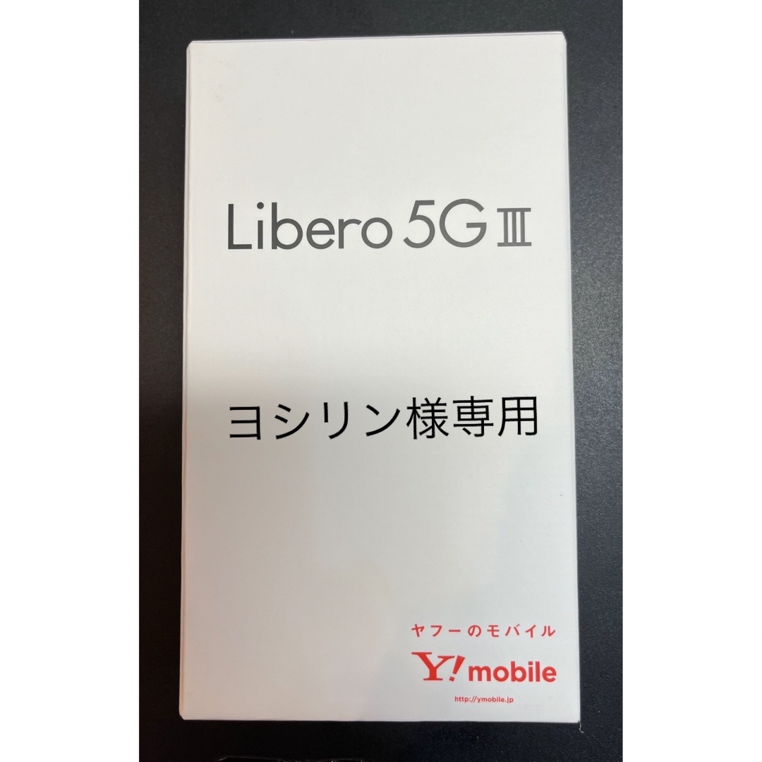 64GB購入したキャリアLibero 5G iii ホワイト　ほぼ未使用