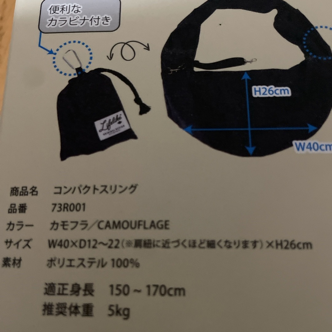 コンパクトに畳めるスリング その他のペット用品(犬)の商品写真