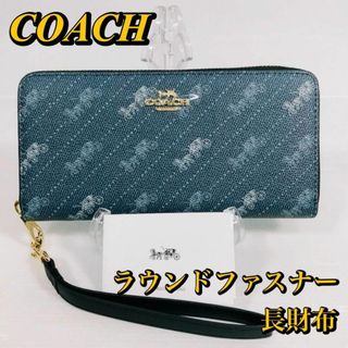 COACH♡コーチ ブラック × ライン グレー ブルー 長財布