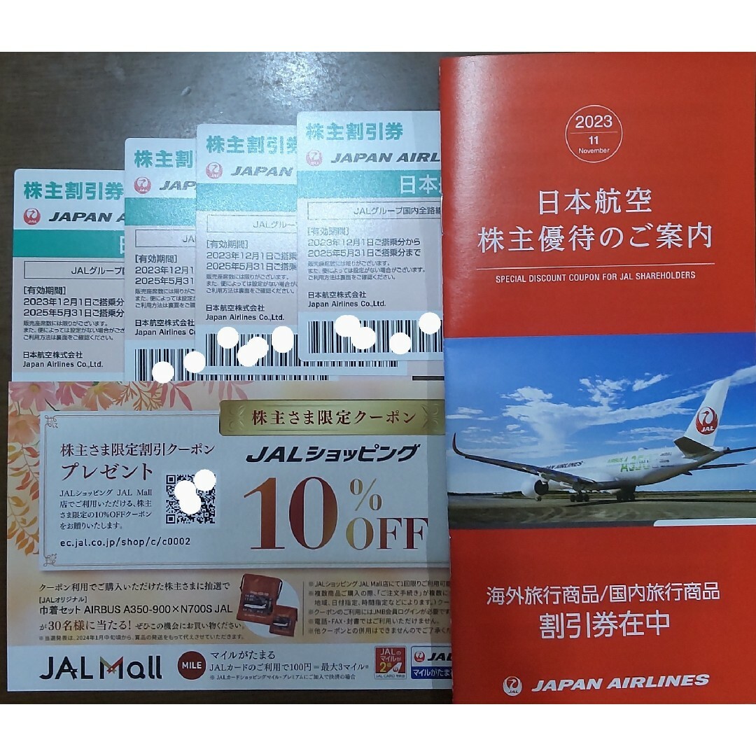 JAL(日本航空) - 最新券 JAL株主優待券４枚+おまけの通販 by Kei's