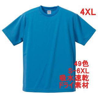 Tシャツ ドライ 吸水 速乾 ポリ100 無地 半袖 メンズ 4XL 水色(Tシャツ/カットソー(半袖/袖なし))