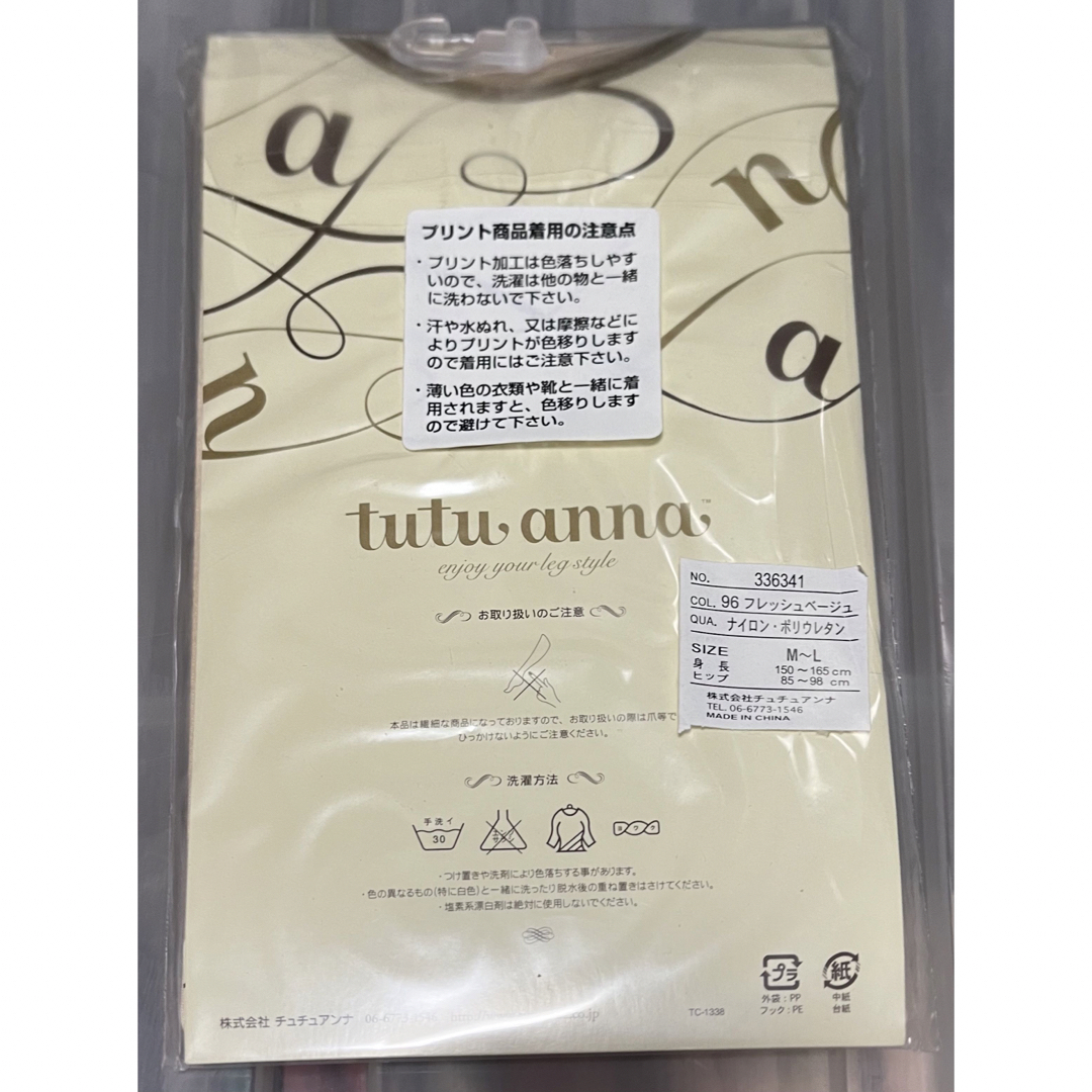 tutuanna(チュチュアンナ)のストッキング レディースのレッグウェア(タイツ/ストッキング)の商品写真