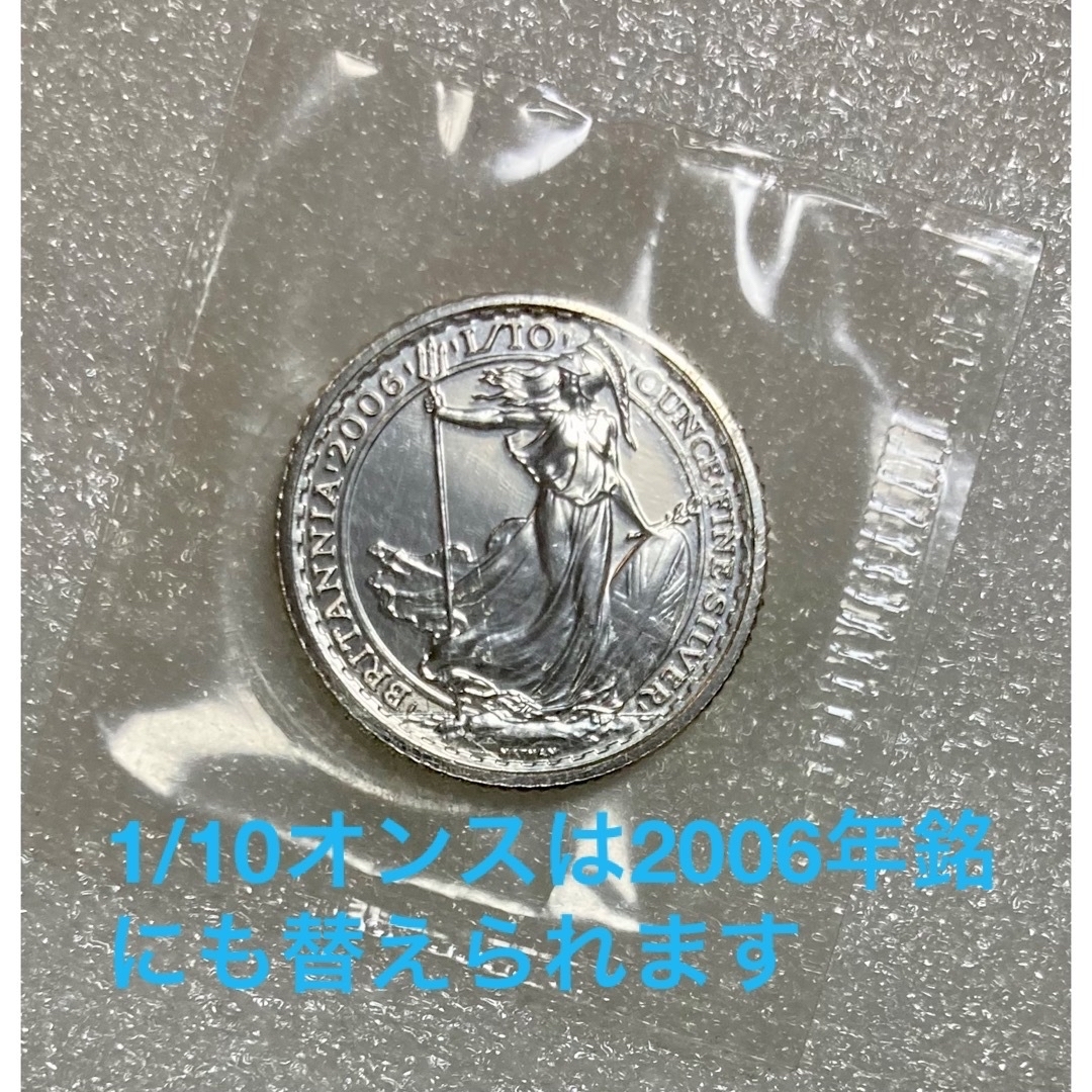 ジャスト１万円企画】ブリタニア銀貨１oz、1/4oz、1/10oz×２枚、手袋の