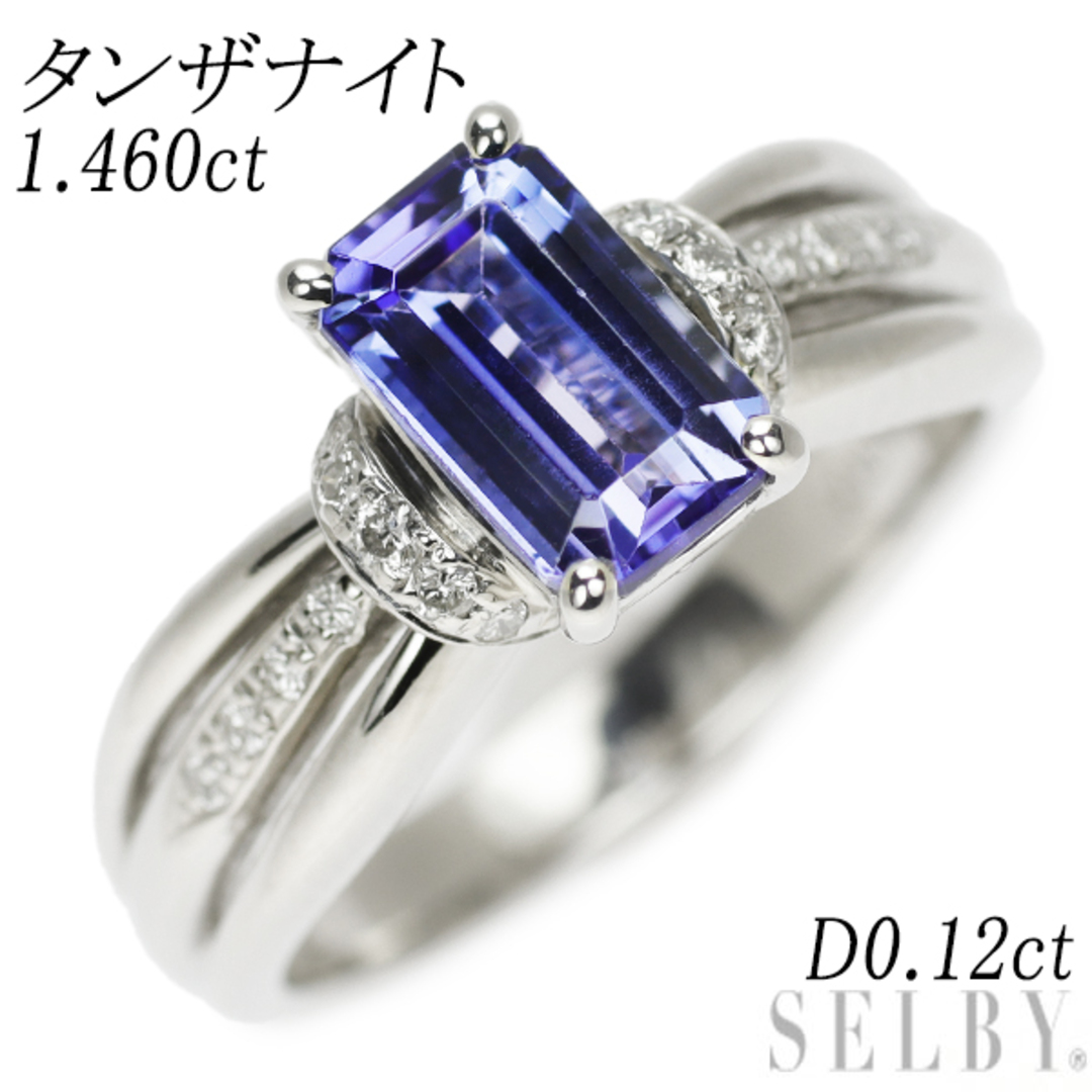 Pt900 タンザナイト ダイヤモンド リング 1.460ct D0.12ctの+