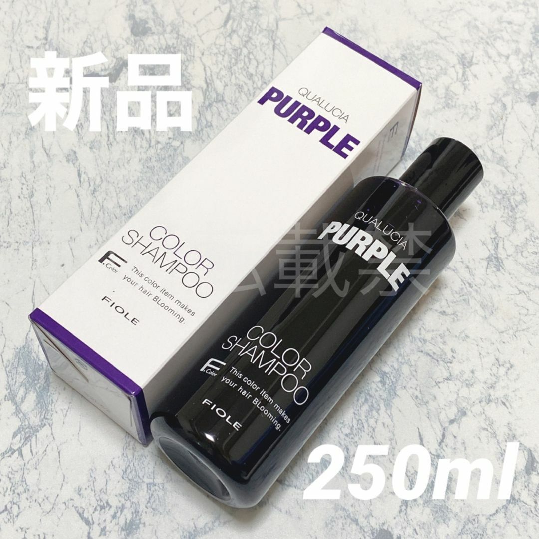 FIOLE(フィヨーレ)のフィヨーレ クオルシア カラーシャンプー パープル 250ml 紫 ムラ コスメ/美容のヘアケア/スタイリング(シャンプー)の商品写真