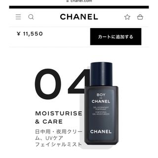 シャネル(CHANEL)のシャネル   美容液  クリーム(美容液)