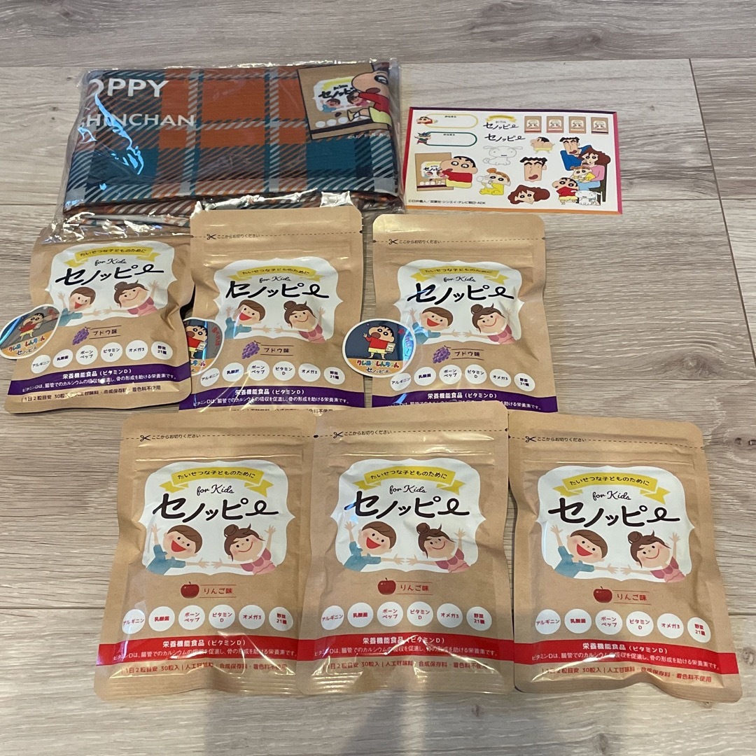 セノッピーぶどう味 6袋 おまけ付き - 健康用品 セノッピーぶどう味 6袋 おまけ付き - 健康用品