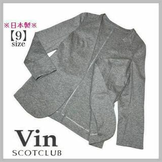 新品タグつき　Vin　ヴァン　ツイードジップジャケット　スコットクラブ