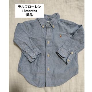 ラルフローレン(Ralph Lauren)のラルフローレン　シャツ　18months(シャツ/カットソー)