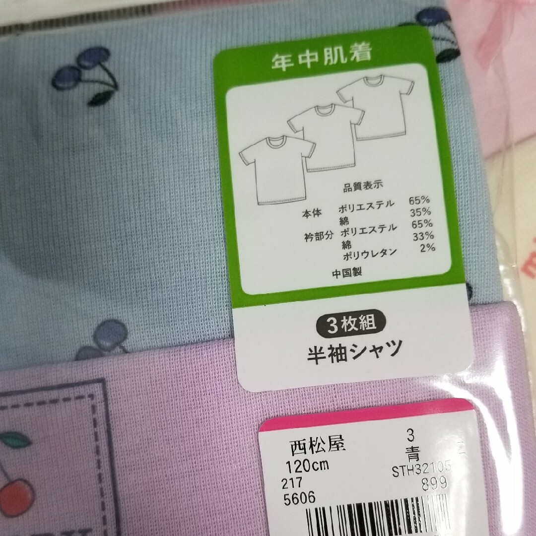 西松屋(ニシマツヤ)の女児半袖肌着120cm キッズ/ベビー/マタニティのキッズ服女の子用(90cm~)(下着)の商品写真