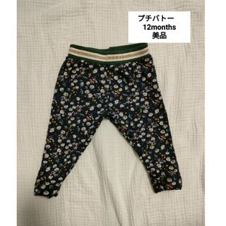 プチバトー(PETIT BATEAU)のプチバトー　レギンス　12months(パンツ)