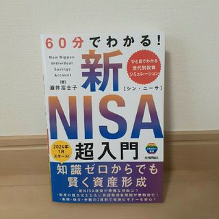 目からウロコの経済１００話 信州発お茶の間経済学/一草舎出版/塚田国之