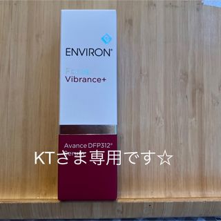 エンビロン(ENVIRON)のエンビロン　アブァンスセラムDFP(美容液)