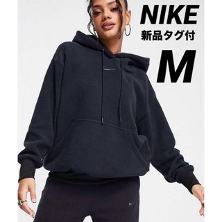 ナイキ(NIKE)のNIKE プラッシュ プルオーバー フーディ パーカー　ブラック　Mサイズ(パーカー)