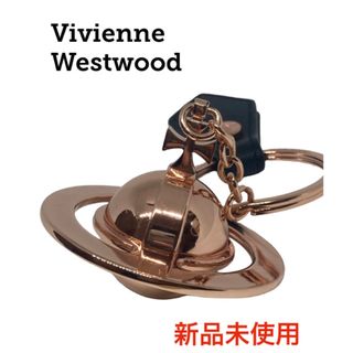 ヴィヴィアンウエストウッド(Vivienne Westwood)のヴィヴィアンウエストウッド オーブ キー ホルダー チャーム リング(キーホルダー)