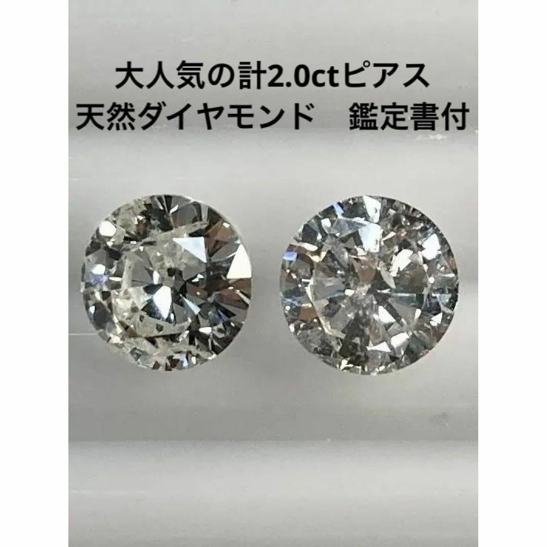 テリテリ！！　PT　天然　ダイヤモンドピアス　計２．０ｃｔ　鑑定書付きミミのプラチナピアス