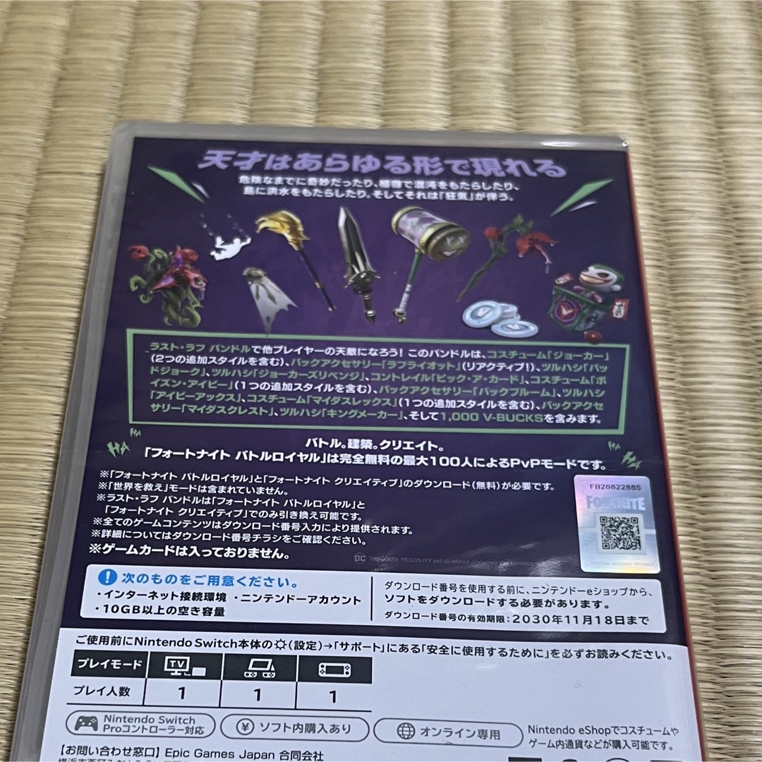 新品未開封 Switch 任天堂 スイッチ 本体 FORTNITE