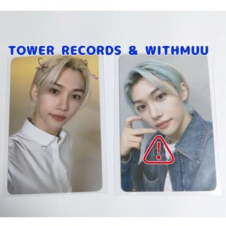 フィリックス Stray Kids タワレコ WITHMUU pob(アイドルグッズ)