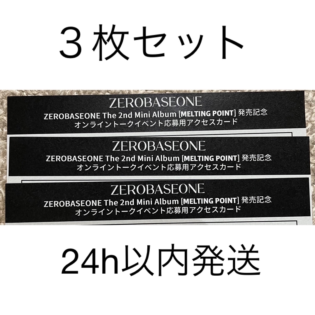 ゼベワンZB1  ゼベワン　ヨントン　シリアル　オンライントークイベント