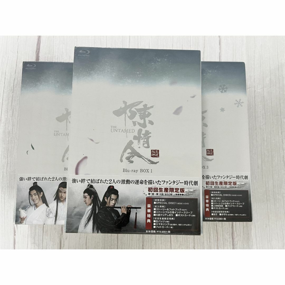 陳情令 Blu-ray 中国版 日本語字幕 2枚セット