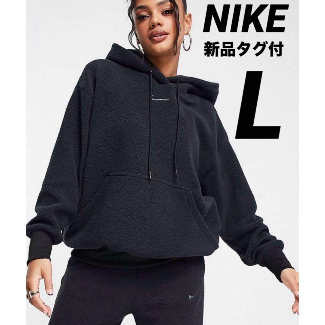 NIKE(ナイキ)のNIKE プラッシュ プルオーバー フーディ パーカー　ブラック　Lサイズ レディースのトップス(パーカー)の商品写真