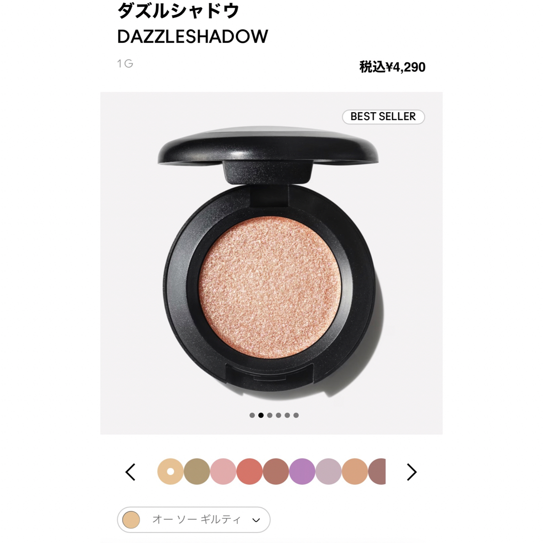 MAC(マック)のマック MAC ダズルシャドウ DAZZLESHADOW オー ソー ギルティ コスメ/美容のベースメイク/化粧品(アイシャドウ)の商品写真