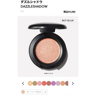 マック(MAC)のマック MAC ダズルシャドウ DAZZLESHADOW オー ソー ギルティ(アイシャドウ)