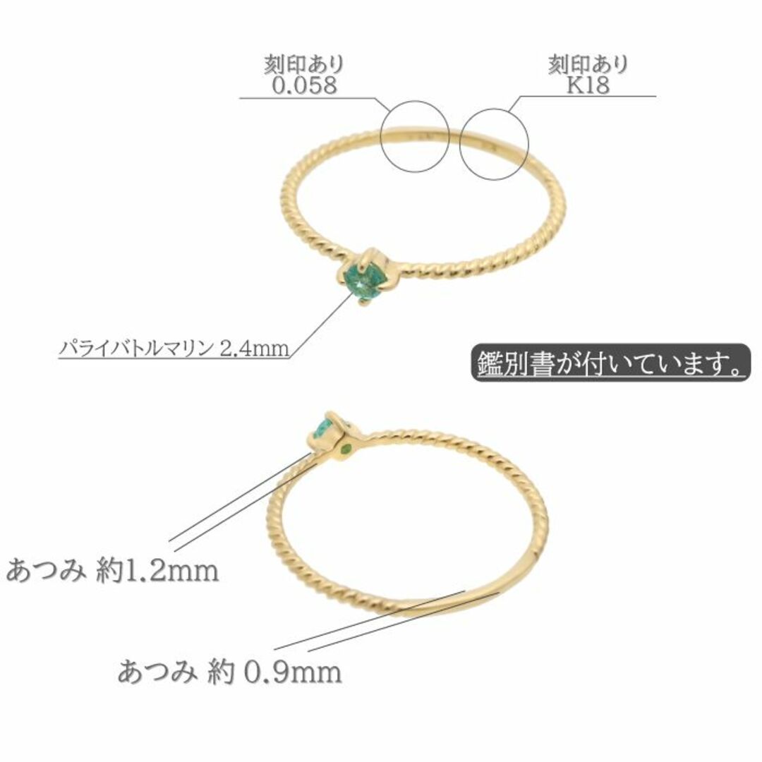 【パライバトルマリン】幻の宝石パライバトルマリンのシンプルリングK18YG レディースのアクセサリー(リング(指輪))の商品写真