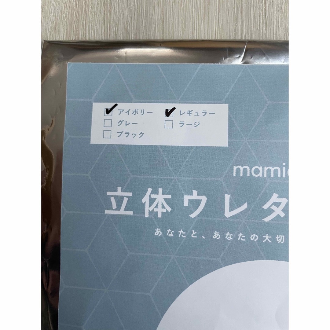 MAMIAN(マミアン)のMAMIAN／マミアン　洗えるマスク他　7点セット インテリア/住まい/日用品のインテリア/住まい/日用品 その他(その他)の商品写真