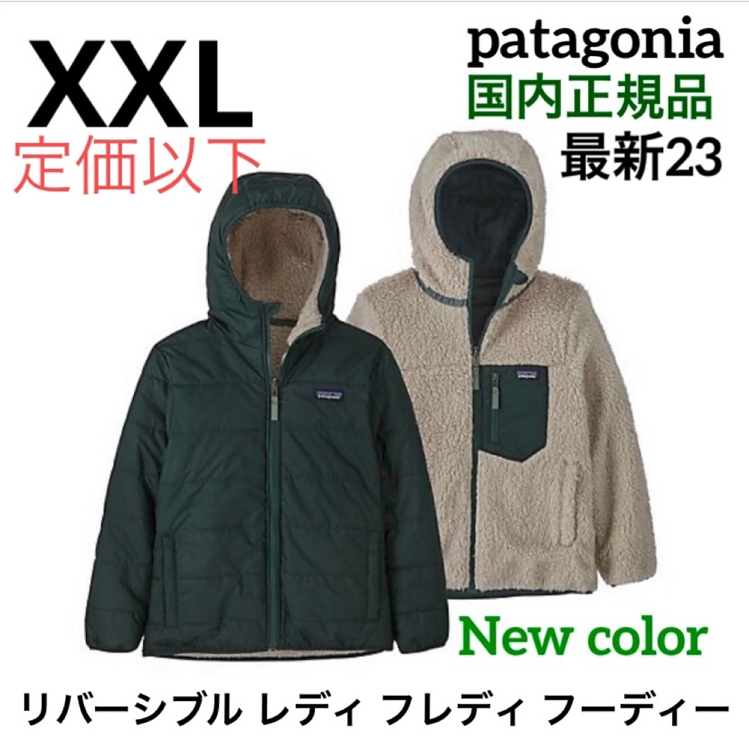 patagonia - 最新23 パタゴニア レディフレディ フーディー (ガールズ ...