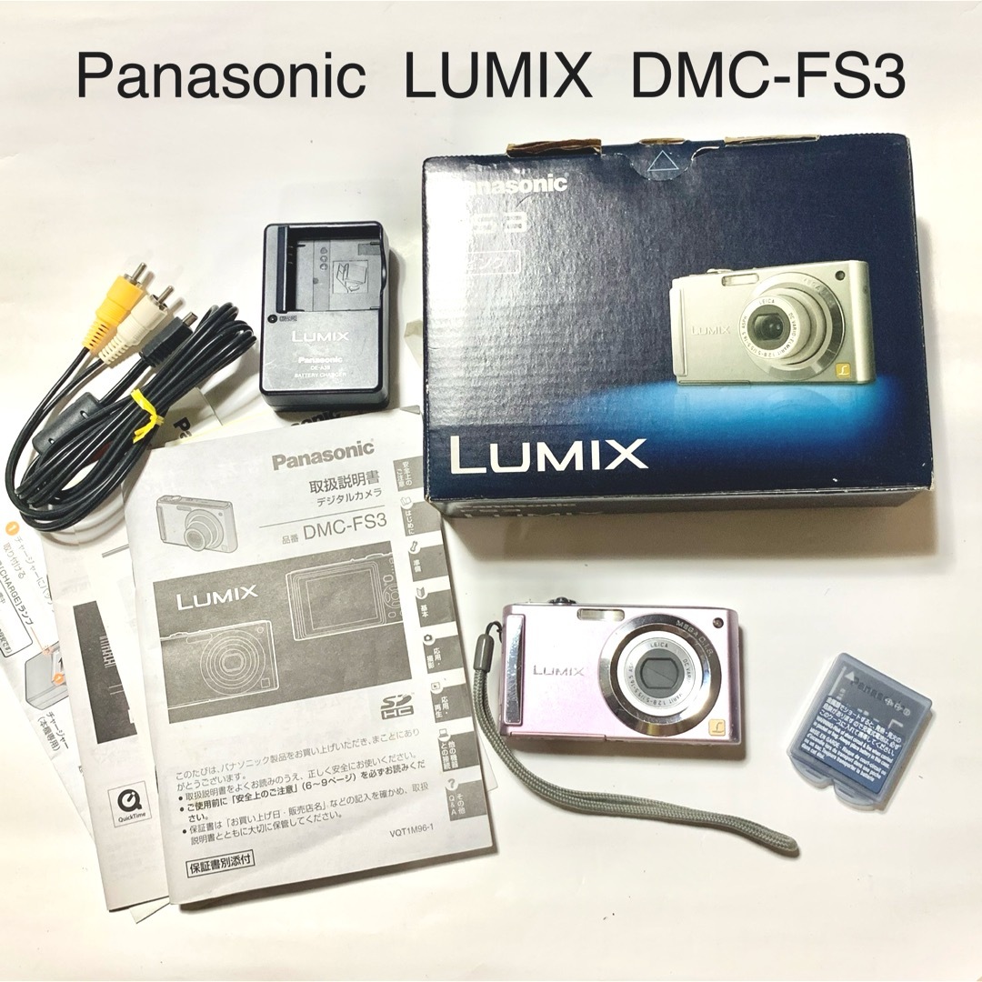 パナソニック　LUMIX F53 DMC-FS3 デジカメ　コンデジ330枚撮像素子サイズ