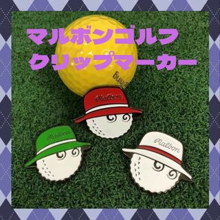 Malbon golf マルボンゴルフ クリップマーカー グリーン マグネット(その他)