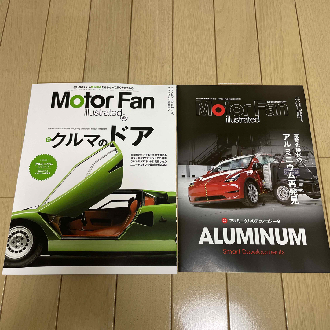 motor fan illustrated vol.206 エンタメ/ホビーの雑誌(車/バイク)の商品写真