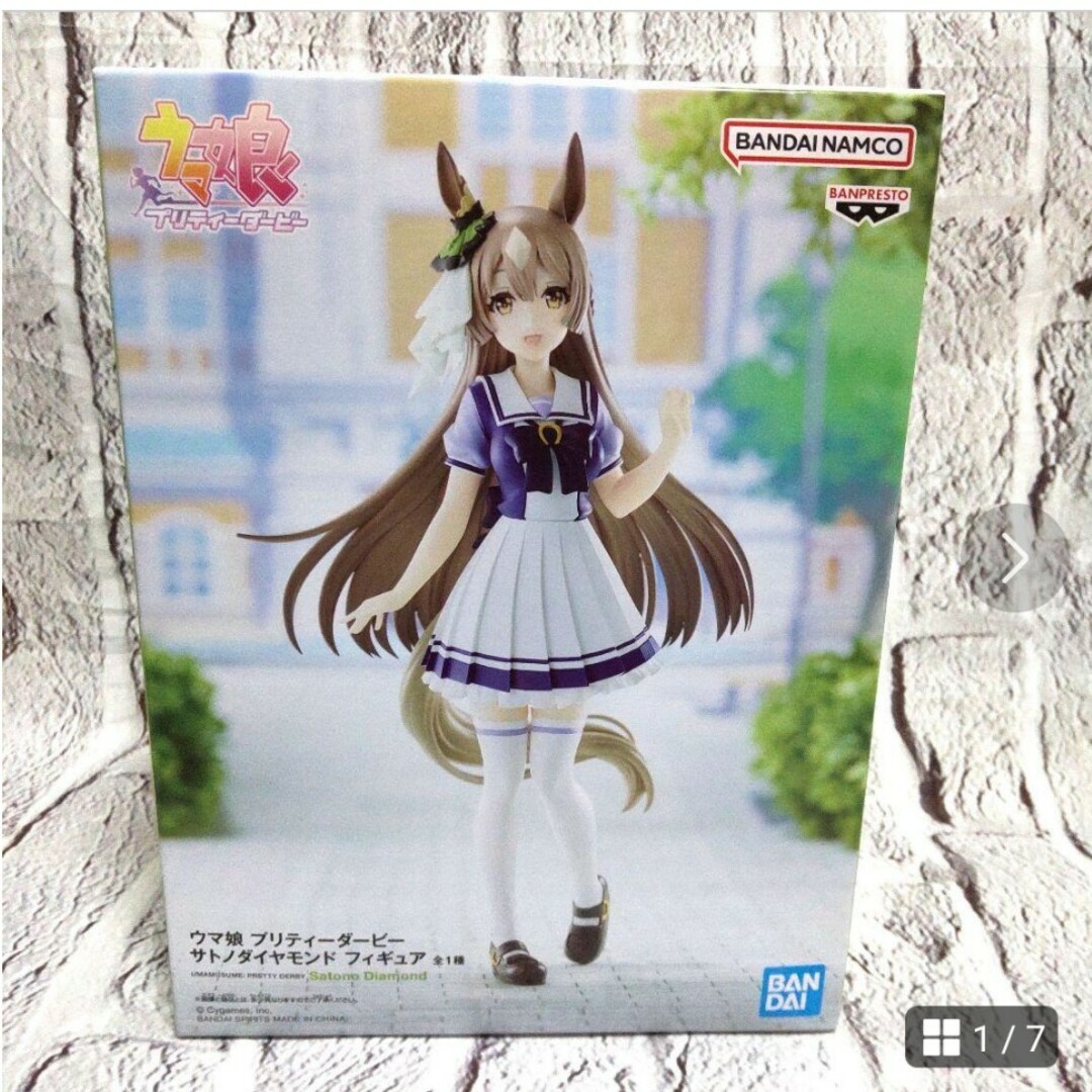 BANPRESTO - 『新品・未開封品』ウマ娘 プリティーダービー サトノ ...