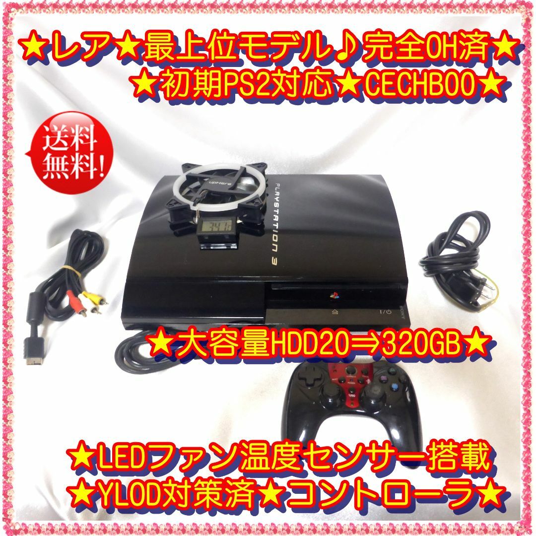 最安値で買 ☆PS2対応♪最上位モデル♪CECHB00☆レア☆大容量HDD320GB ...