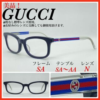 グッチ(Gucci)の美品　GUCCI グッチ　メガネフレーム　GG9105J メガネ　眼鏡　伊達(サングラス/メガネ)