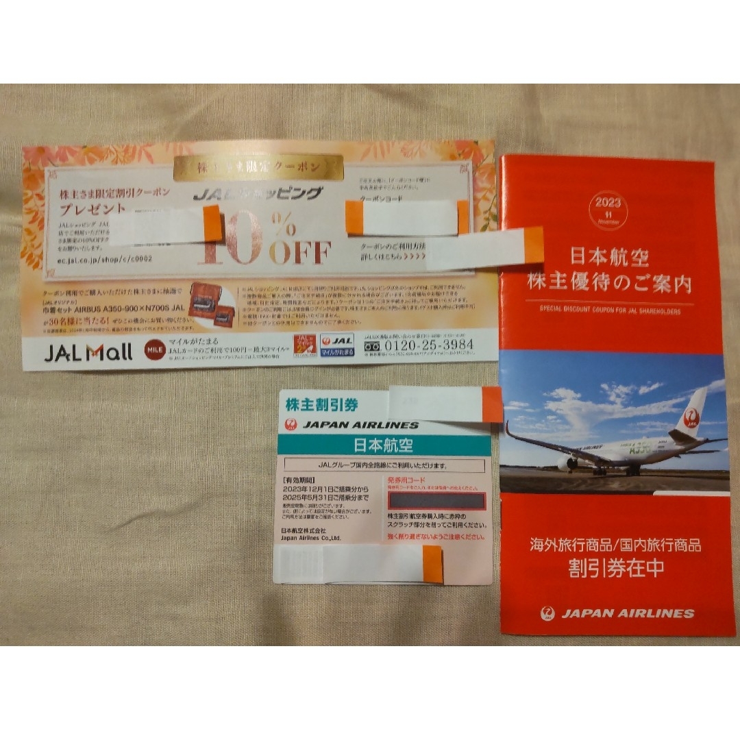JAL(日本航空)(ジャル(ニホンコウクウ))のJAL  ジャル 株主優待券 チケットの乗車券/交通券(航空券)の商品写真