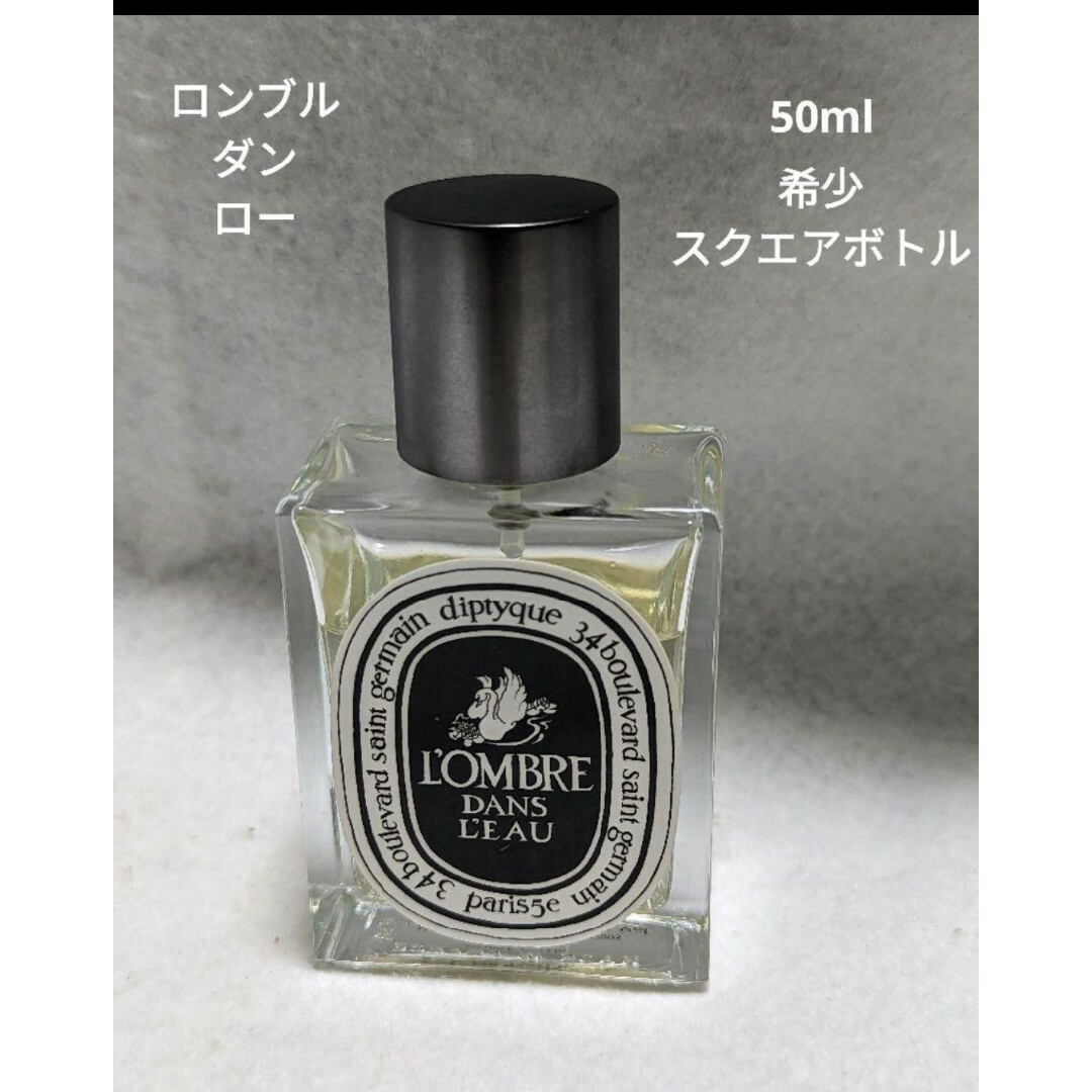 ディプティック  オードトワレ 50ml    ロンブルダンロー