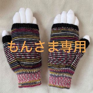 手編み手袋　ハンドウォーマー　ハンドメイド(手袋)