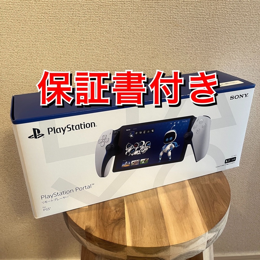 最新情報 【新品未開封】PlayStation Portal CFIJ-18000 | jaltenco.gob.mx