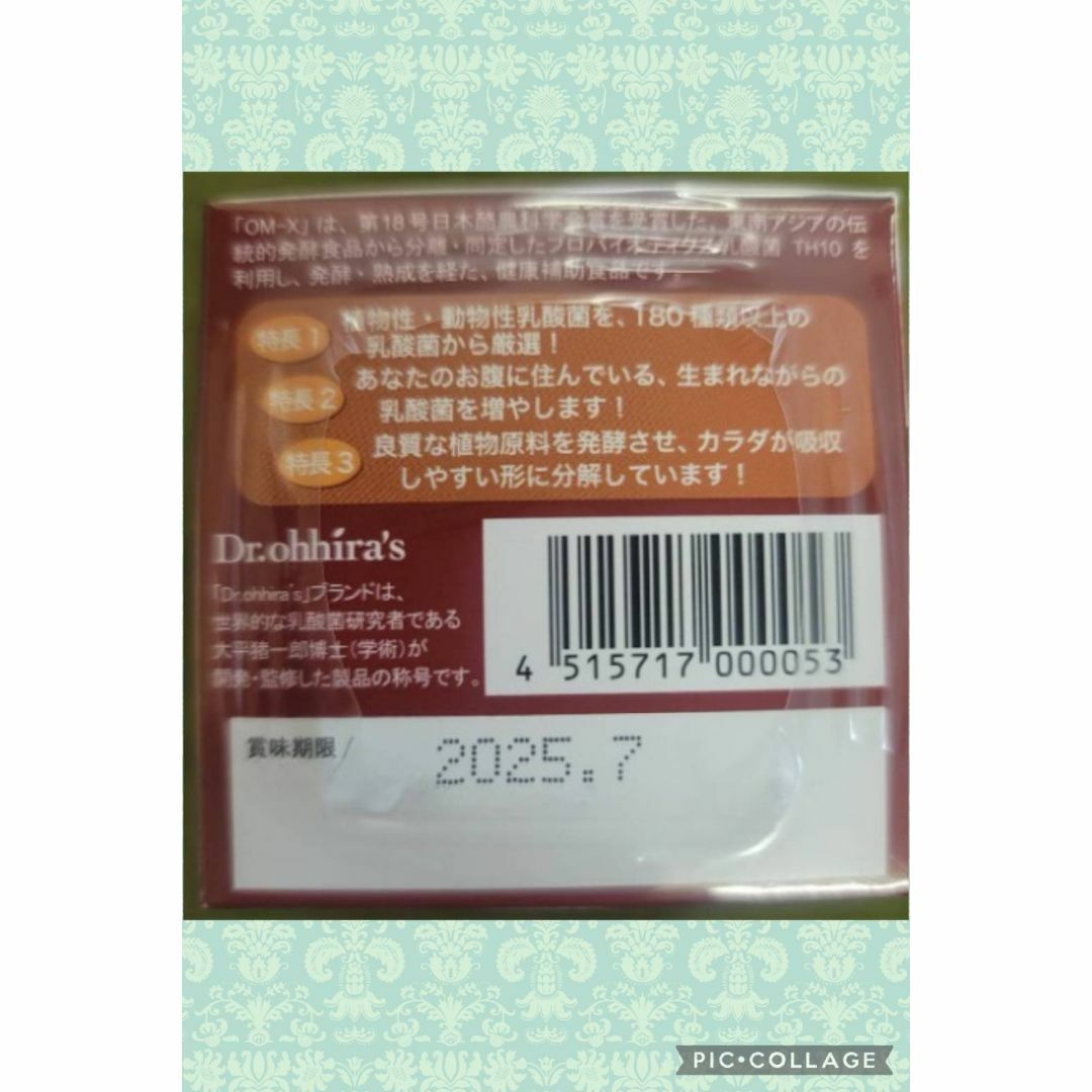 【モデルに大人気❤️】ダイエット＆お肌ツルツルに高評価❤️生酵素OMX生酵素92種類の旬の素材を発酵