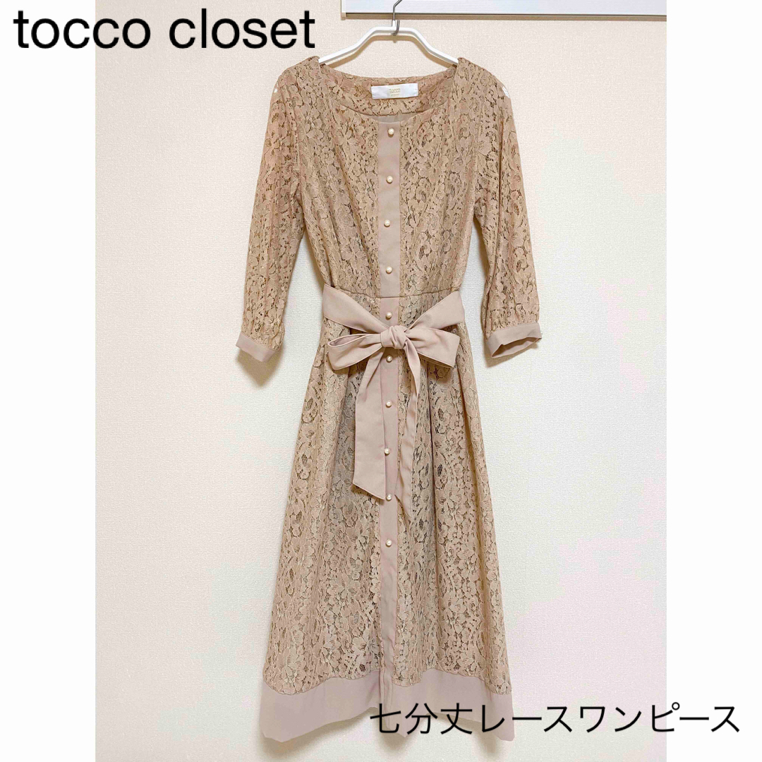 TOCCO closet(トッコクローゼット)のtocco closet 七分丈レースワンピース レディースのワンピース(ロングワンピース/マキシワンピース)の商品写真